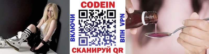 Купить  Севск  Codein напиток Lean (лин) 