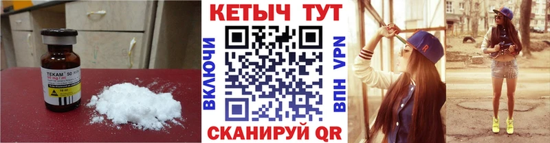 Купить где  Севск  КЕТАМИН VHQ 