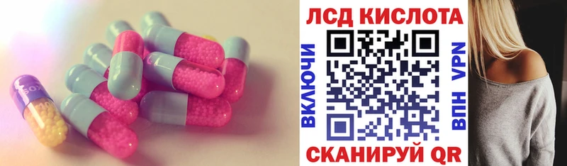 Купить  Севск  LSD-25 экстази ecstasy 
