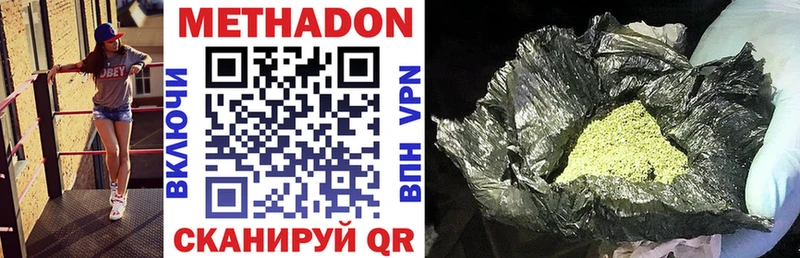 МЕТАДОН methadone  Купить где  Севск 