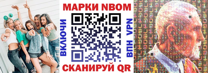 Наркотические марки 1,8мг  Купить  Севск 
